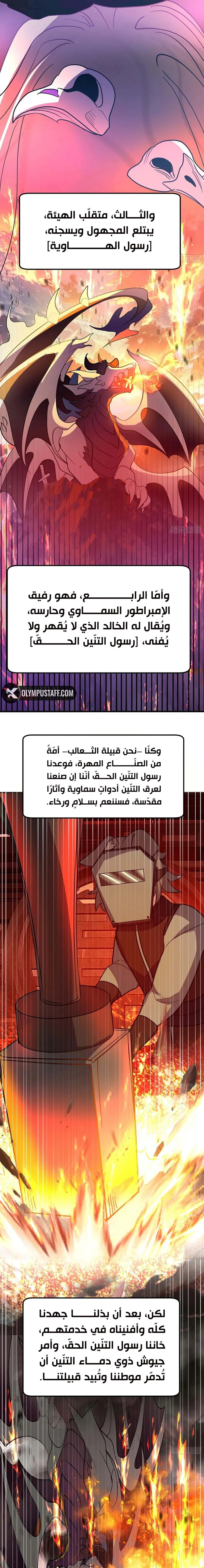 Read Martial Peak AR Manga Online