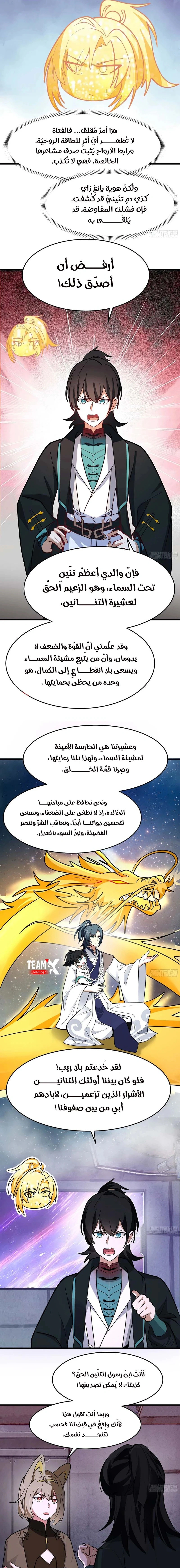 Read Martial Peak AR Manga Online