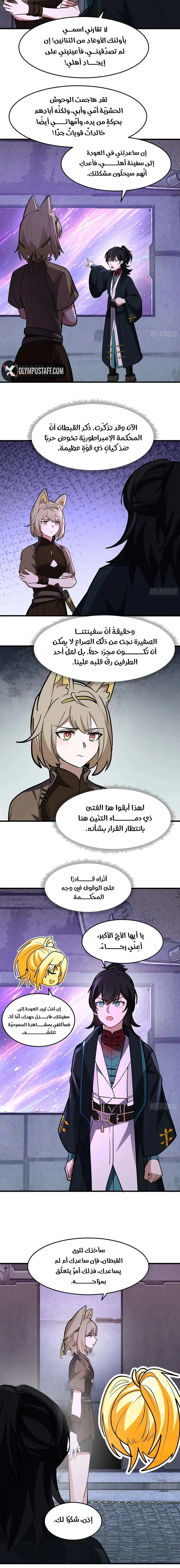 Read Martial Peak AR Manga Online