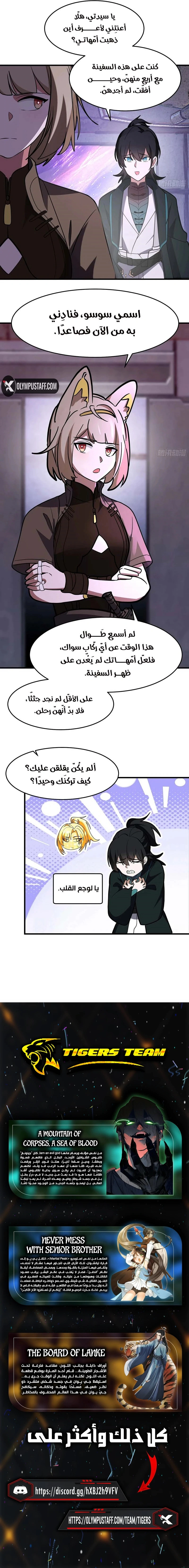 Read Martial Peak AR Manga Online