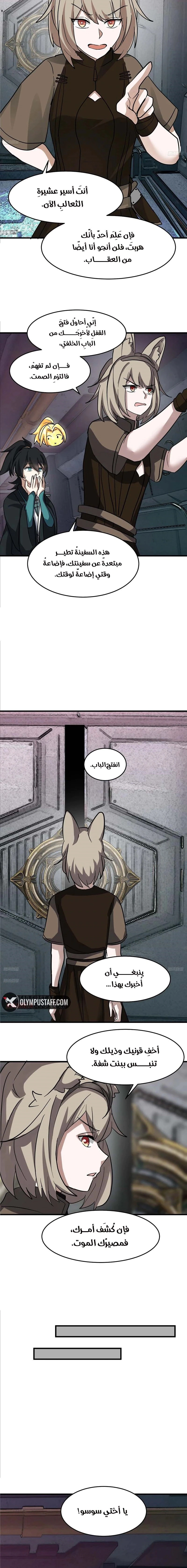Read Martial Peak AR Manga Online