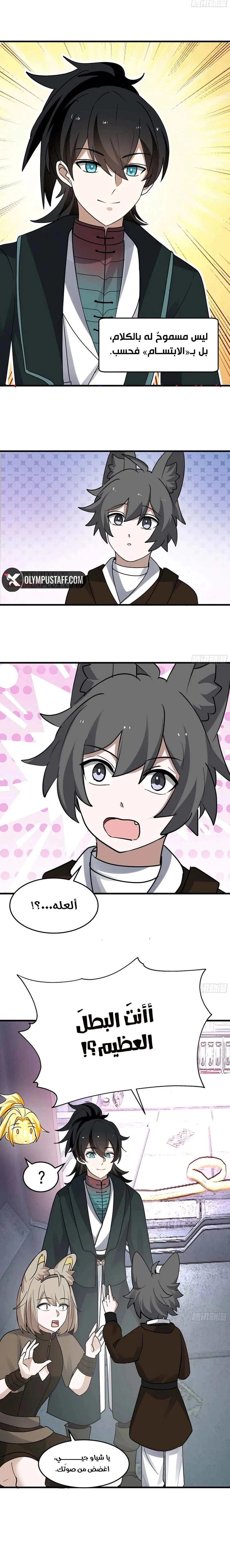Read Martial Peak AR Manga Online