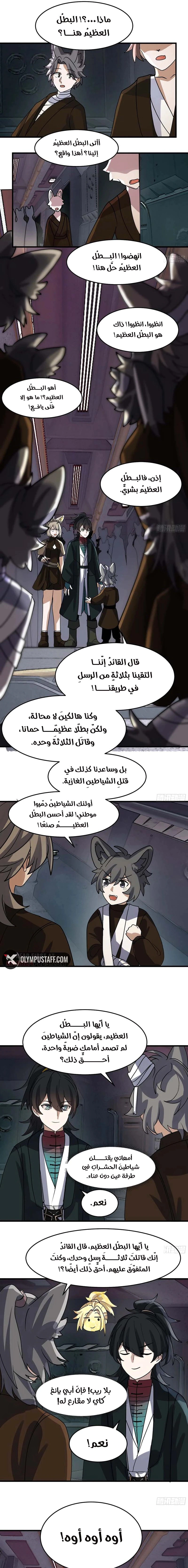 Read Martial Peak AR Manga Online