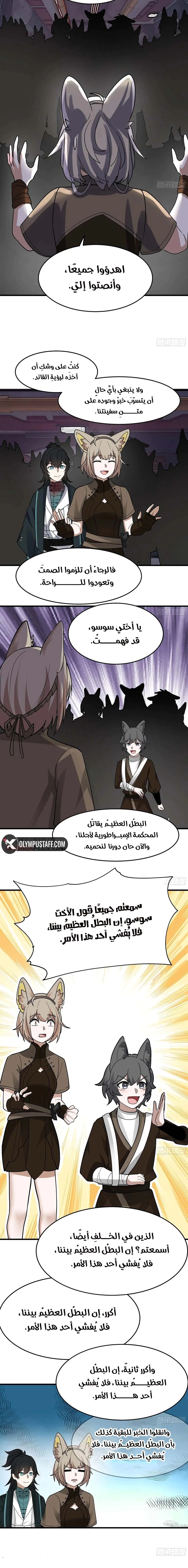Read Martial Peak AR Manga Online