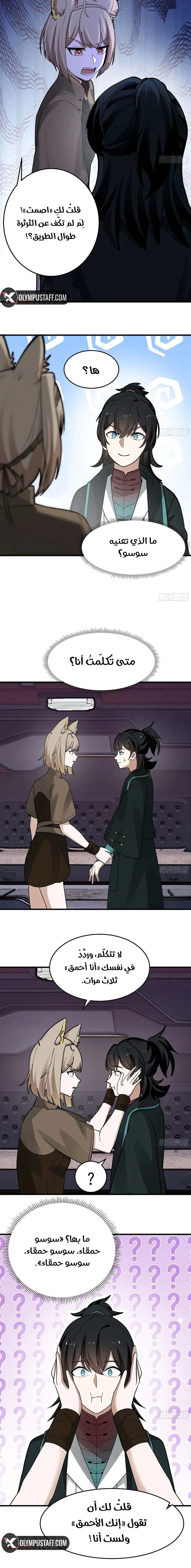 Read Martial Peak AR Manga Online