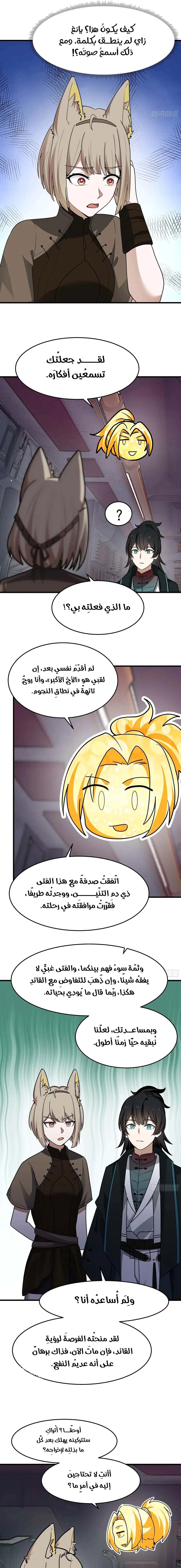 Read Martial Peak AR Manga Online