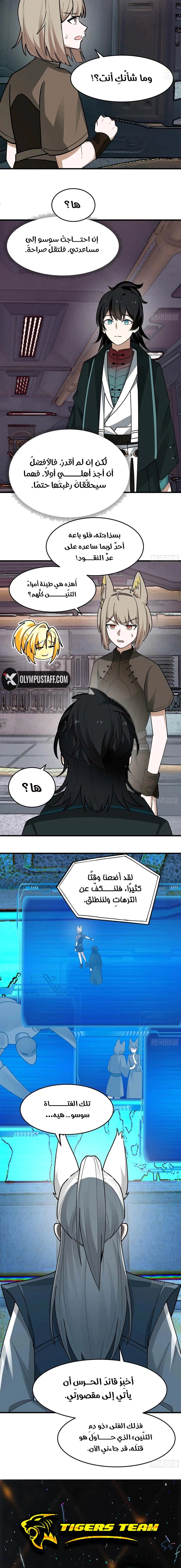 Read Martial Peak AR Manga Online