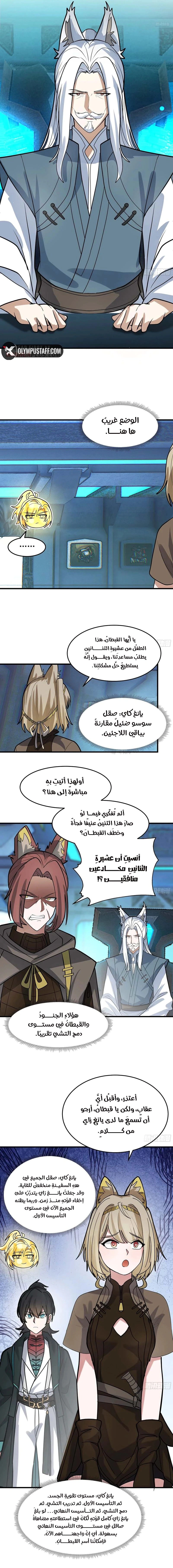Read Martial Peak AR Manga Online