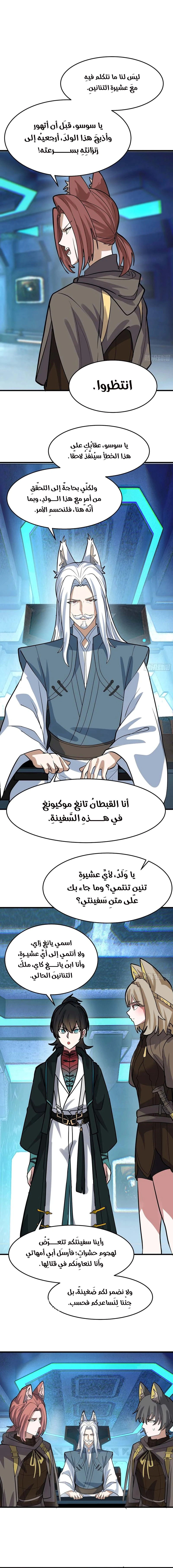 Read Martial Peak AR Manga Online