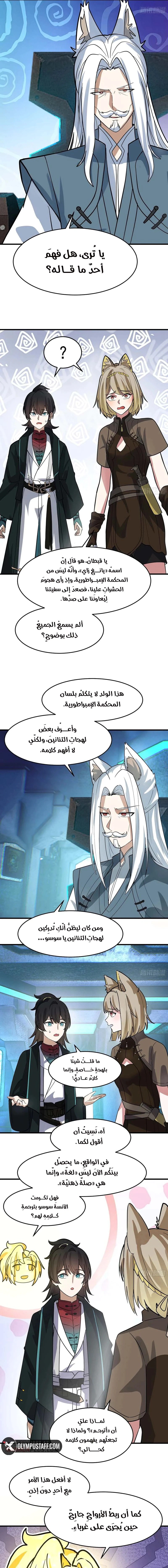 Read Martial Peak AR Manga Online