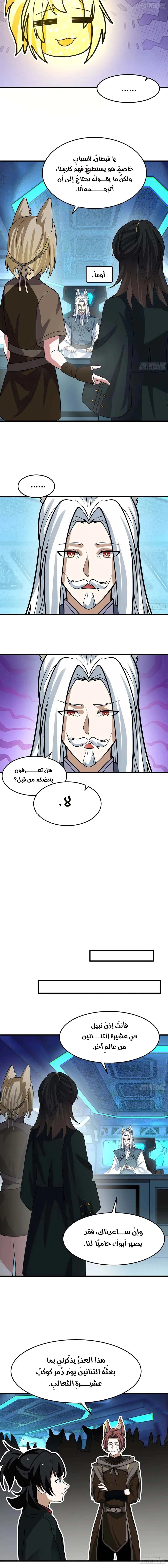 Read Martial Peak AR Manga Online