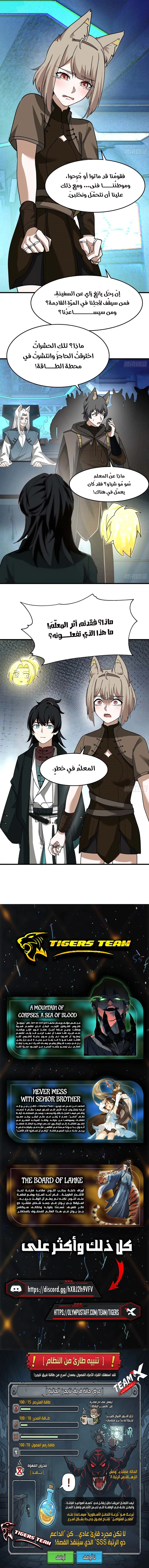 Read Martial Peak AR Manga Online