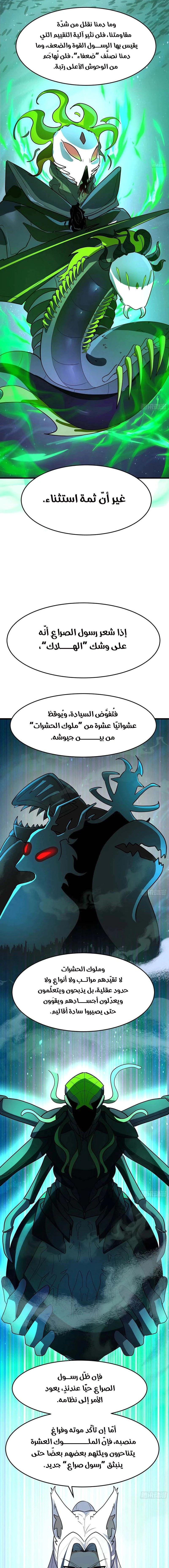 Read Martial Peak AR Manga Online