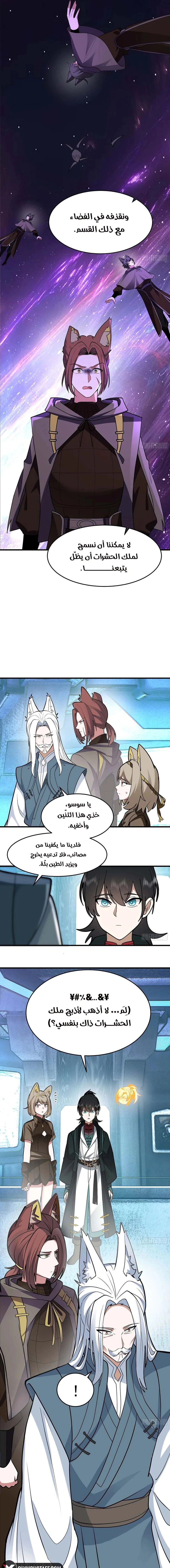 Read Martial Peak AR Manga Online
