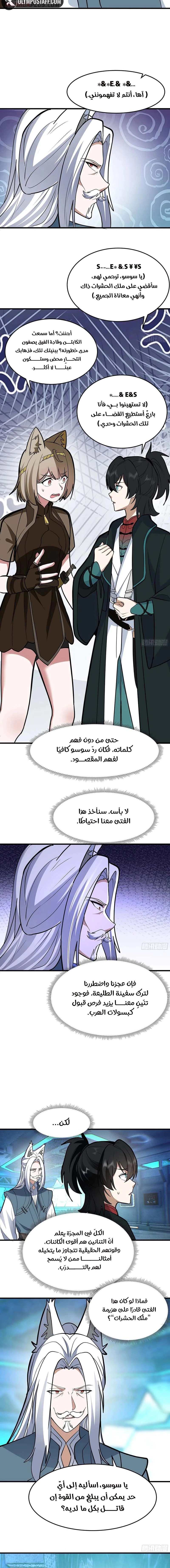 Read Martial Peak AR Manga Online
