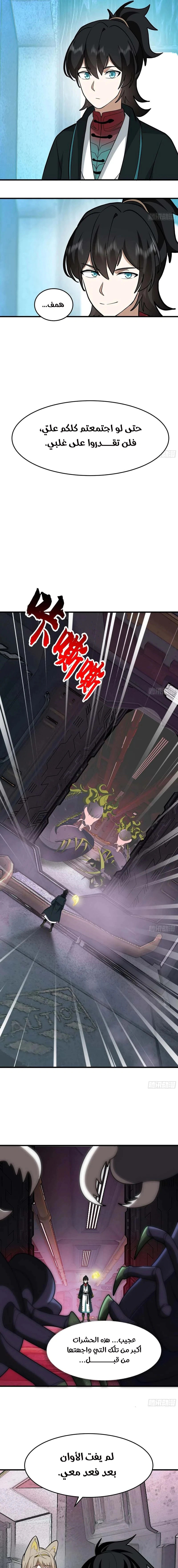 Read Martial Peak AR Manga Online