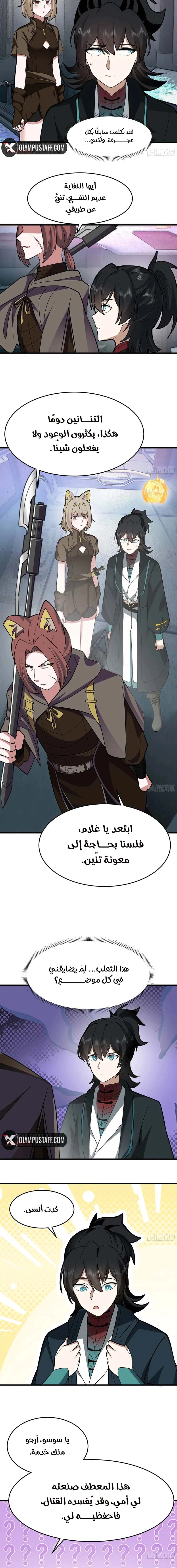 Read Martial Peak AR Manga Online