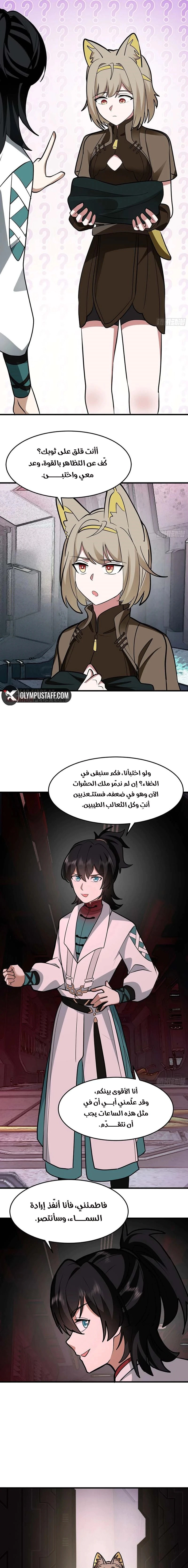 Read Martial Peak AR Manga Online