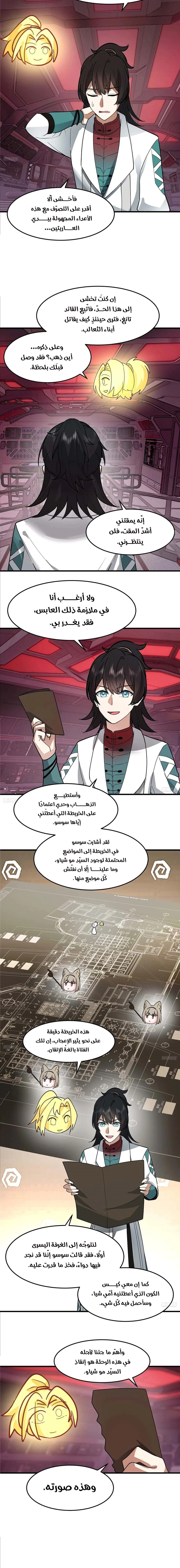 Read Martial Peak AR Manga Online