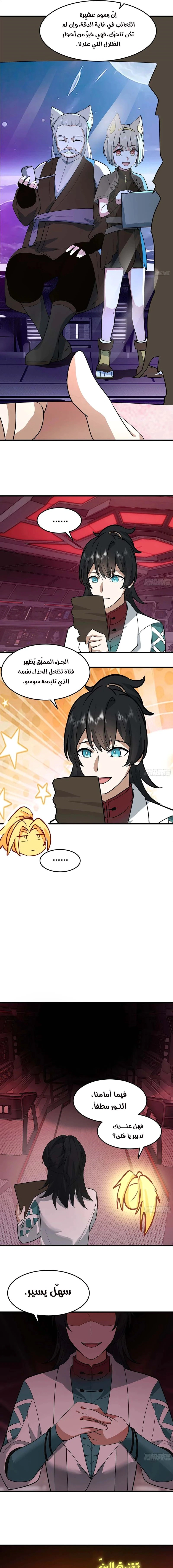 Read Martial Peak AR Manga Online