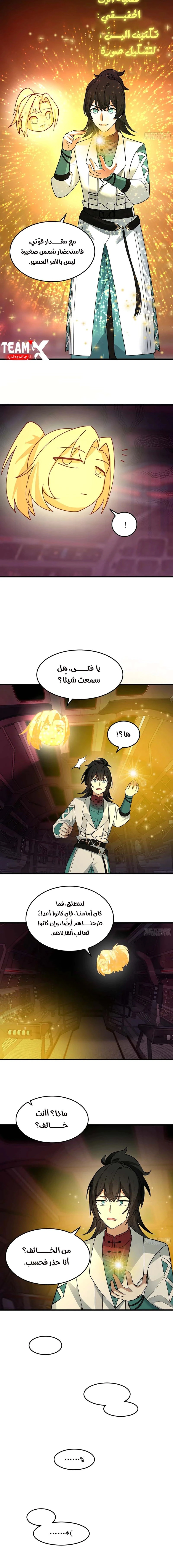 Read Martial Peak AR Manga Online