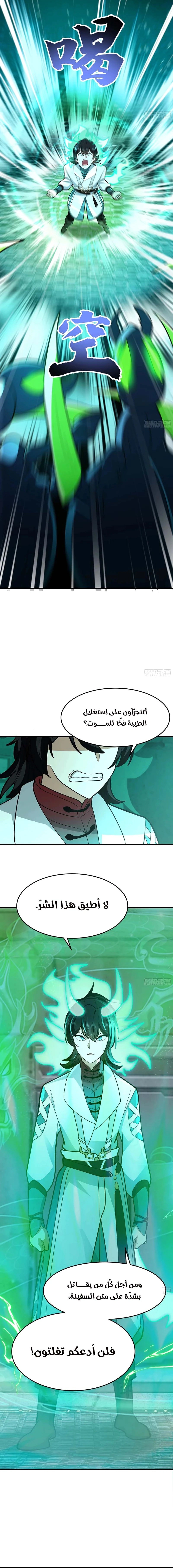 Read Martial Peak AR Manga Online
