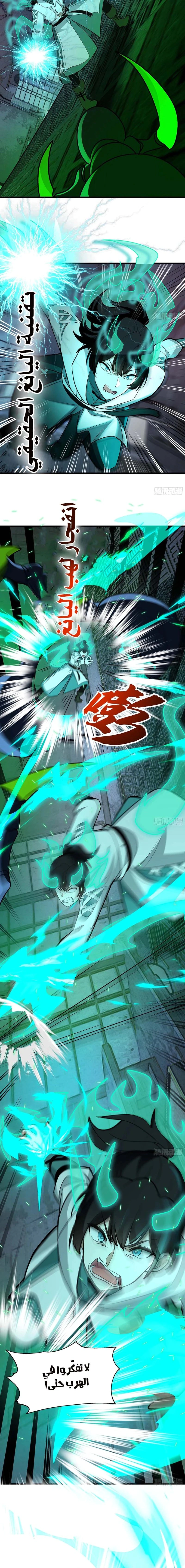 Read Martial Peak AR Manga Online