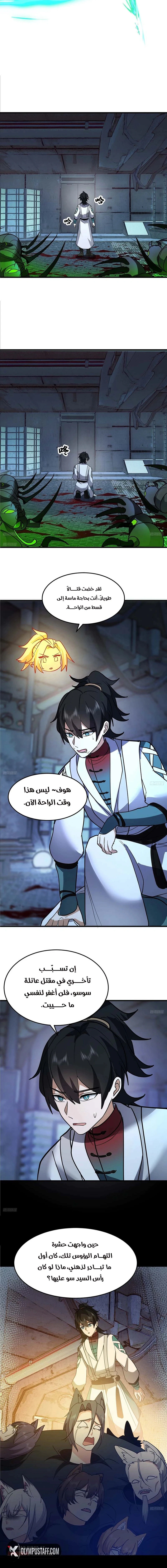 Read Martial Peak AR Manga Online