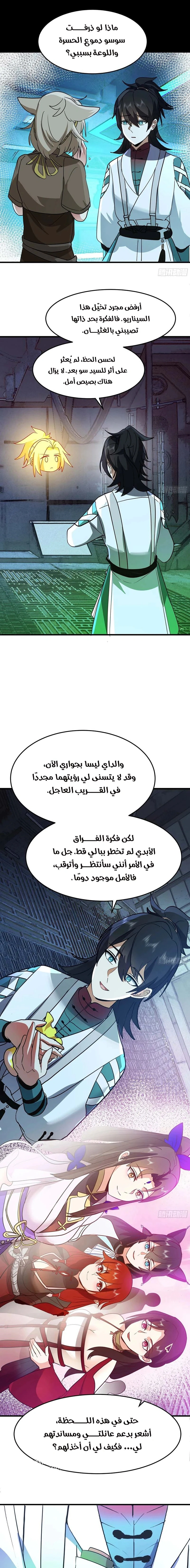 Read Martial Peak AR Manga Online