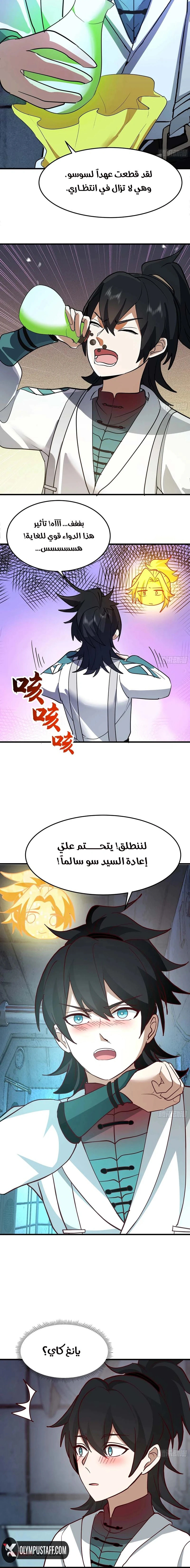 Read Martial Peak AR Manga Online