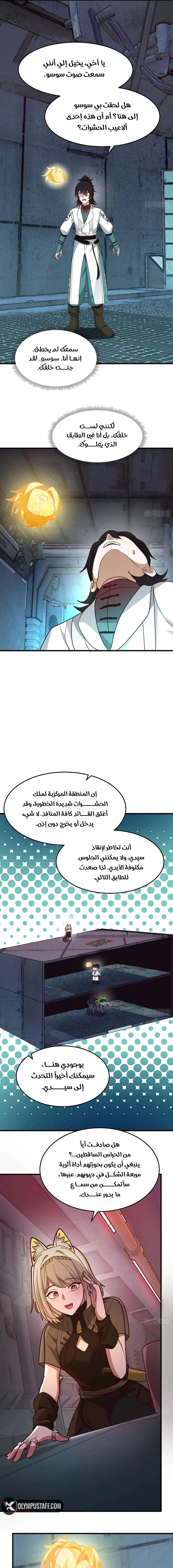 Read Martial Peak AR Manga Online
