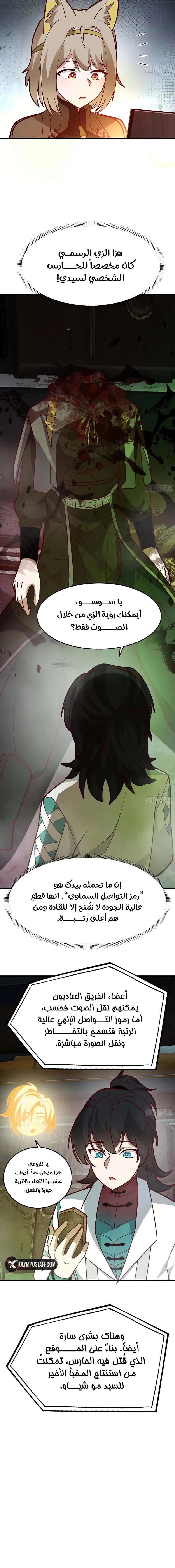 Read Martial Peak AR Manga Online