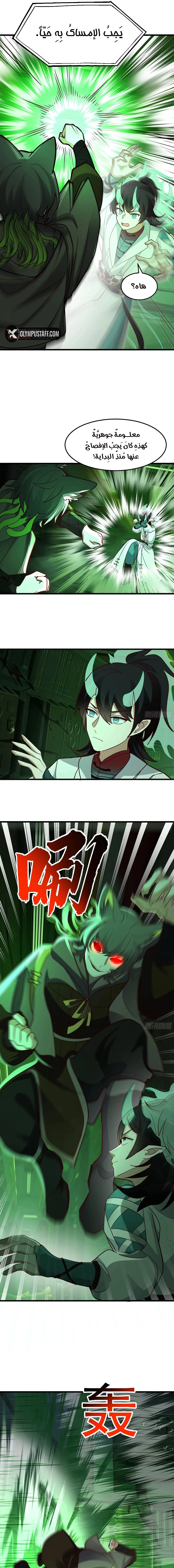Read Martial Peak AR Manga Online