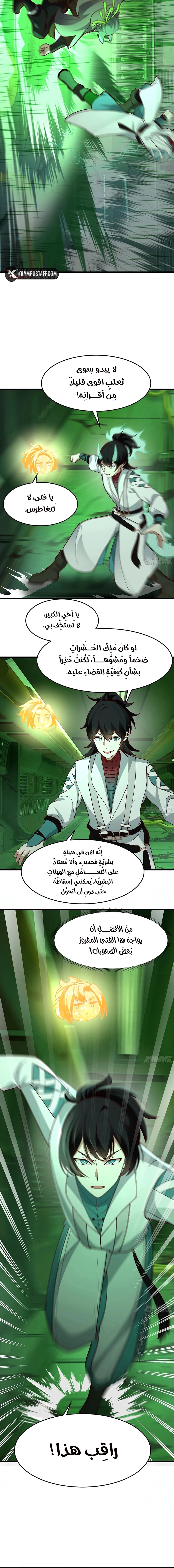 Read Martial Peak AR Manga Online