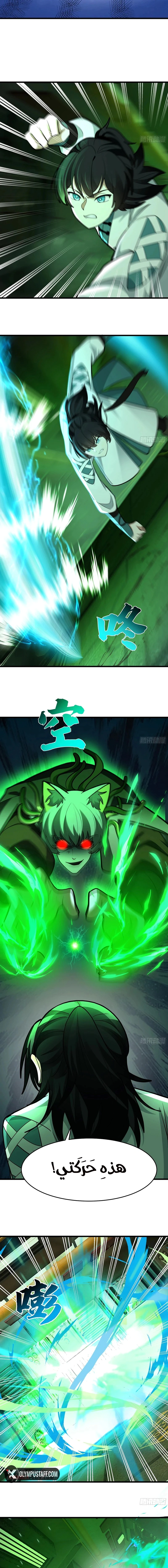 Read Martial Peak AR Manga Online