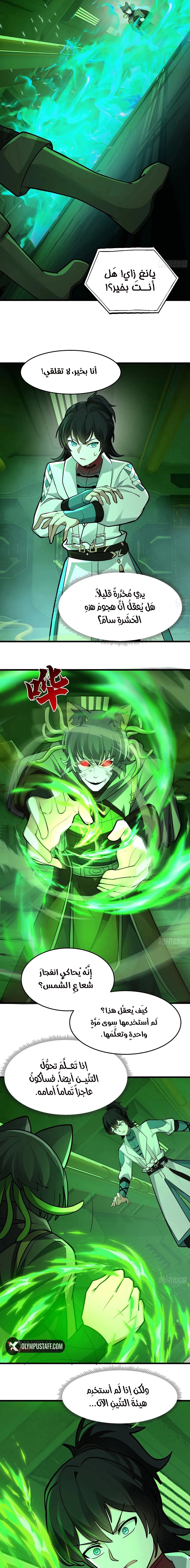 Read Martial Peak AR Manga Online