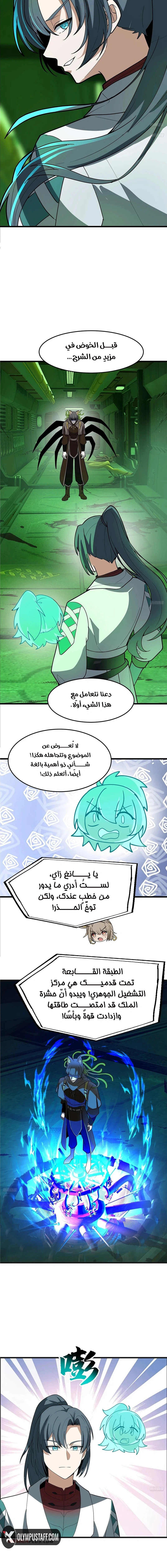 Read Martial Peak AR Manga Online