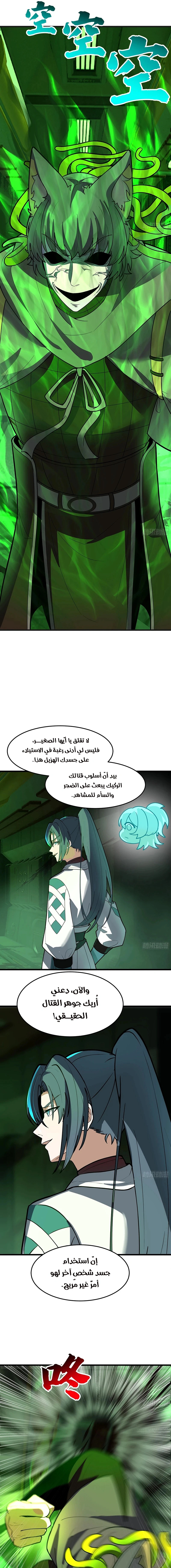 Read Martial Peak AR Manga Online