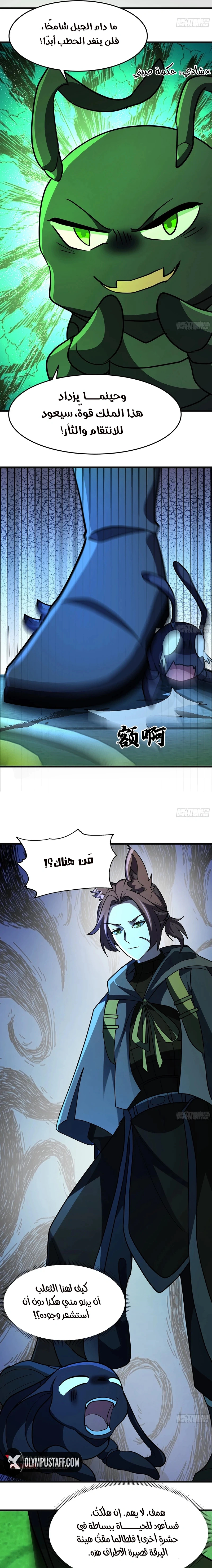 Read Martial Peak AR Manga Online