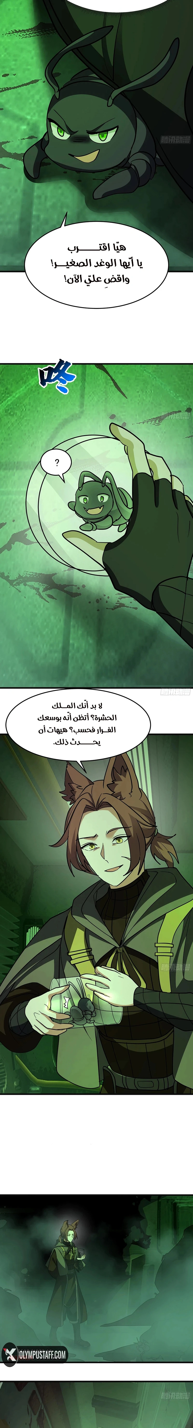 Read Martial Peak AR Manga Online