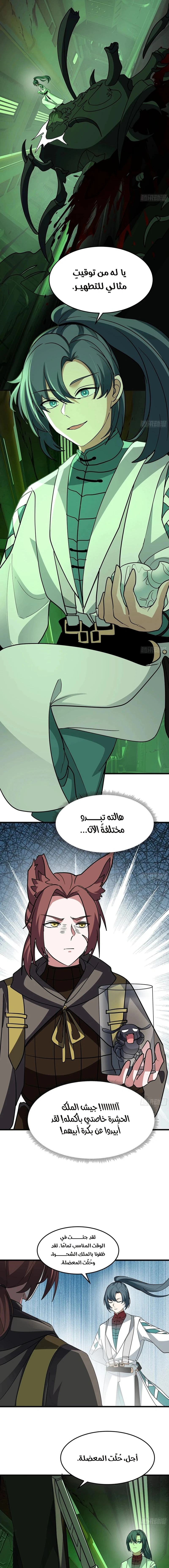 Read Martial Peak AR Manga Online