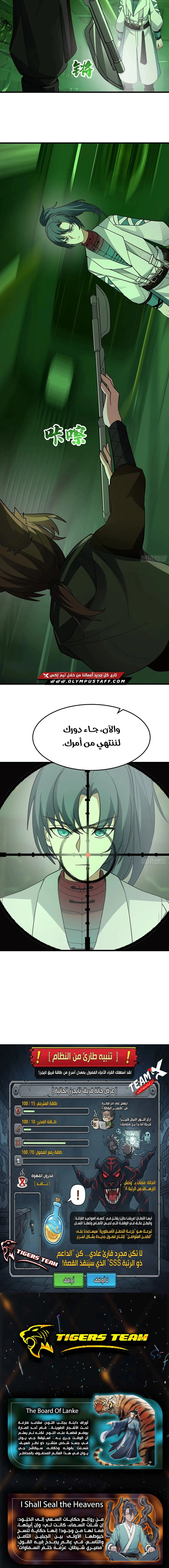 Read Martial Peak AR Manga Online