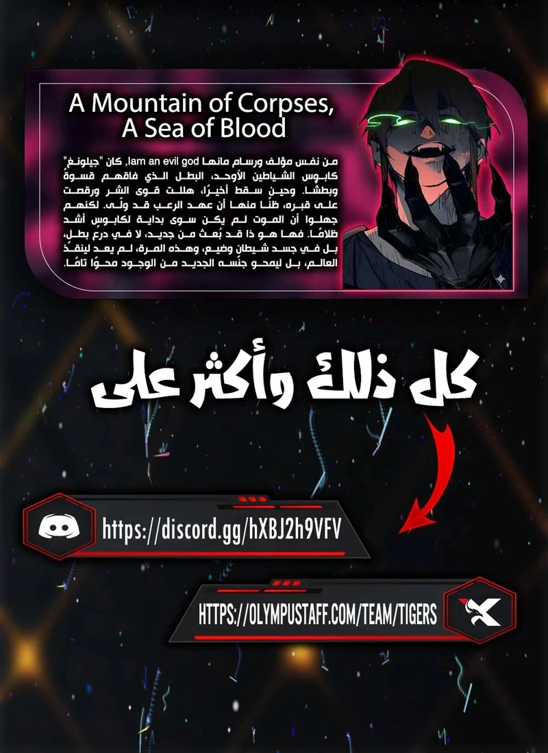 Read Martial Peak AR Manga Online