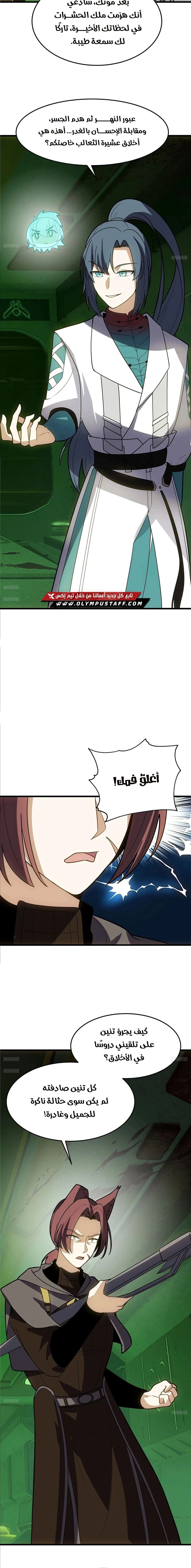 Read Martial Peak AR Manga Online