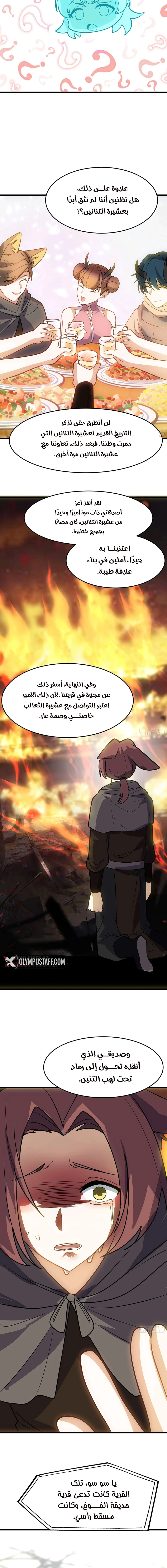 Read Martial Peak AR Manga Online