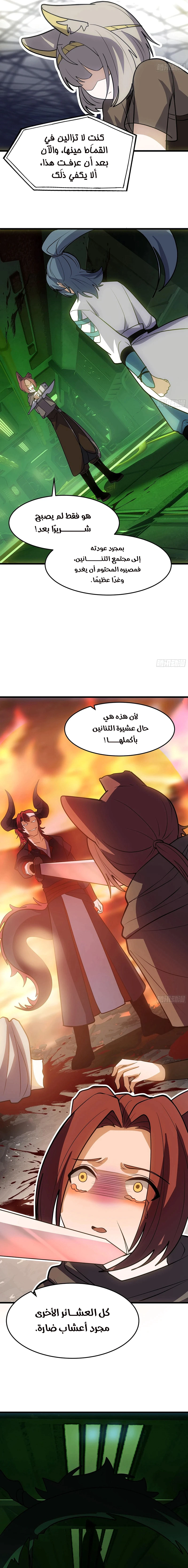 Read Martial Peak AR Manga Online