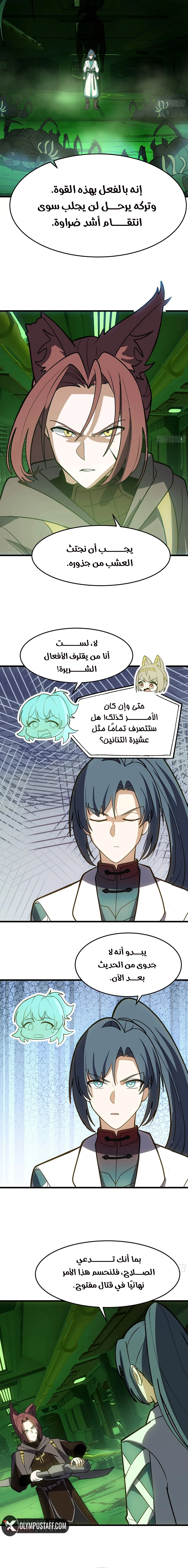 Read Martial Peak AR Manga Online