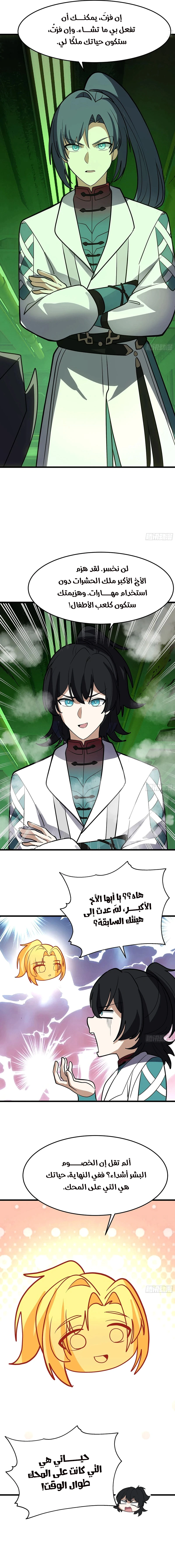 Read Martial Peak AR Manga Online