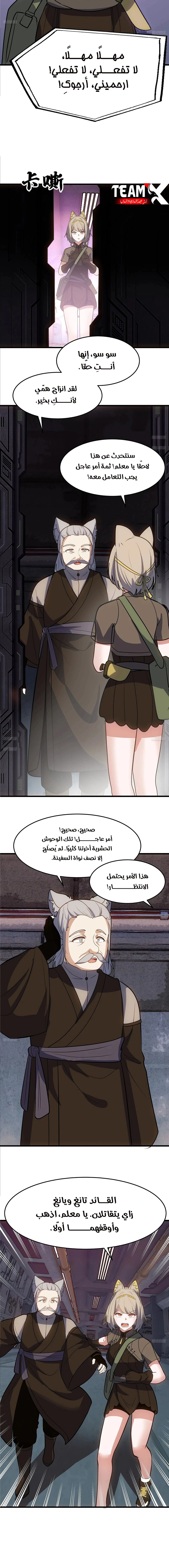 Read Martial Peak AR Manga Online