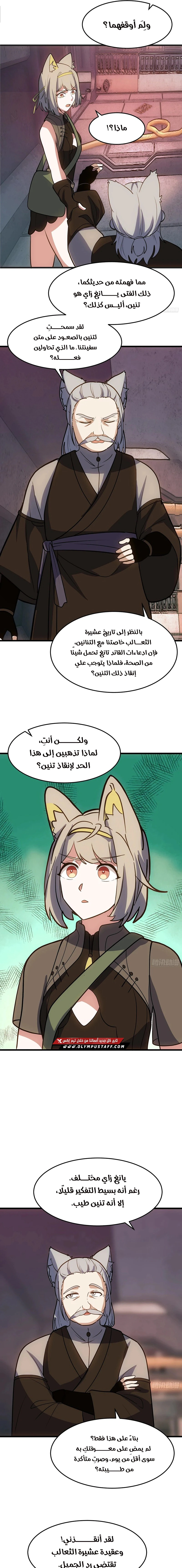 Read Martial Peak AR Manga Online